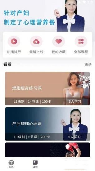 时光锻炼最新版下载软件截图