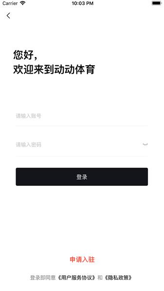 动馆掌app下载软件截图