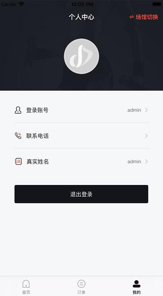 动馆掌app下载软件截图