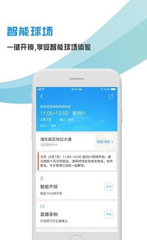 韵动吧app下载软件截图