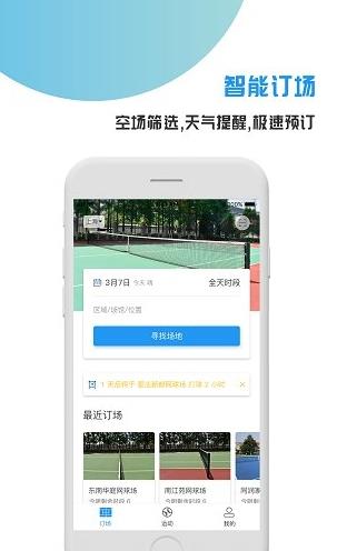 韵动吧app下载软件截图