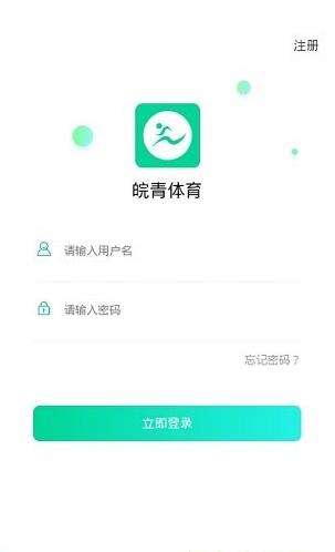 皖青体育app下载软件截图