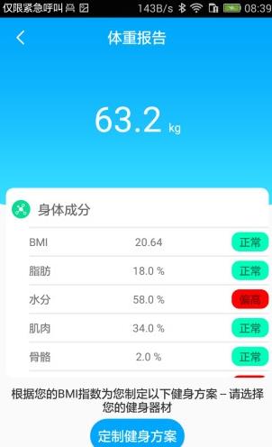 易跑运动app下载软件截图