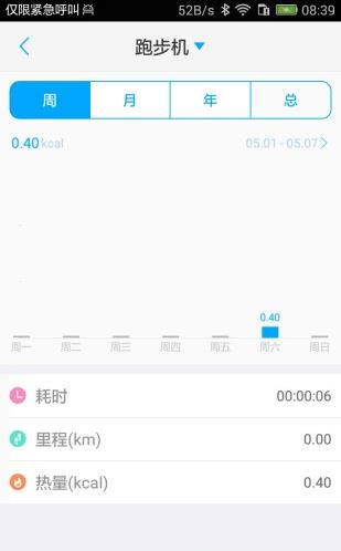 易跑运动app下载软件截图