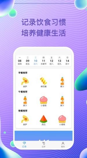 每益运动app下载软件截图