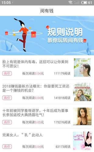 阅有钱app下载软件截图