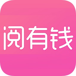 阅有钱app下载