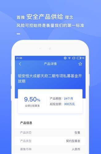 钜派财富app下载软件截图