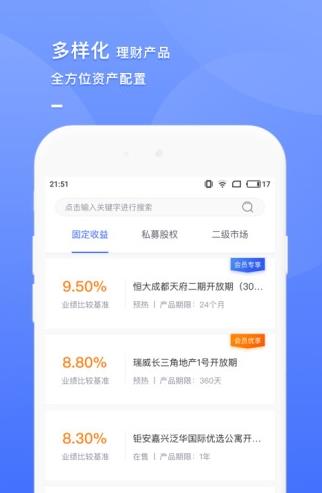 钜派财富app下载软件截图