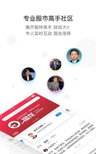 可来股票app下载软件截图