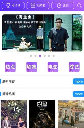 剧霸tv app下载软件截图