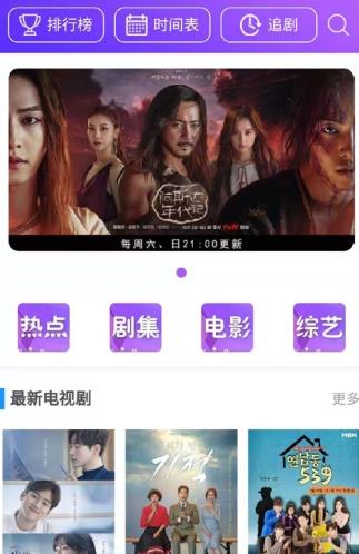 剧霸tv app下载软件截图