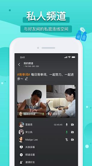 踢米timing app下载软件截图