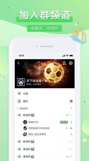 踢米timing app下载软件截图