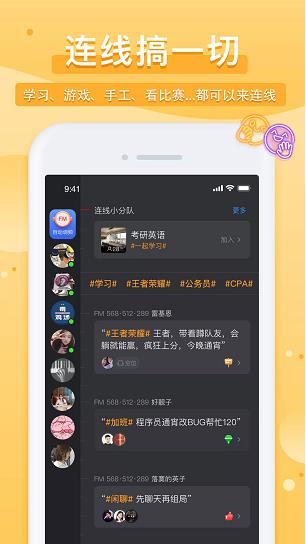 踢米timing app下载软件截图