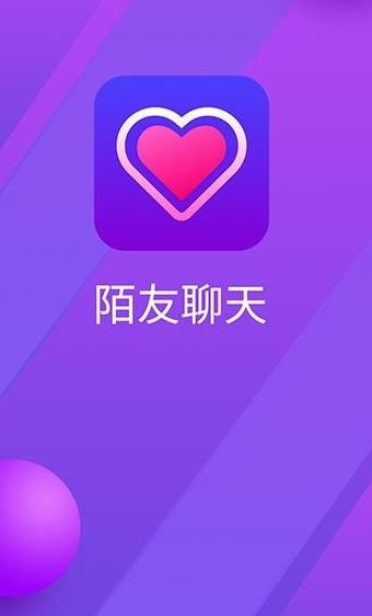 陌友聊天app下载软件截图