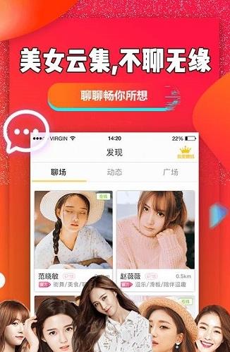 聊聊吧app下载软件截图