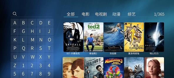 鲸鱼tv最新版下载软件截图