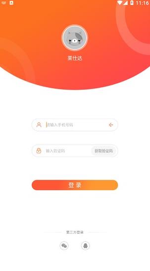 智玩社区app下载软件截图