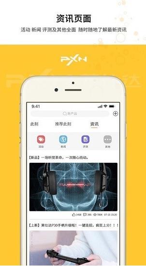 智玩社区app下载软件截图