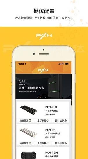 智玩社区app下载软件截图