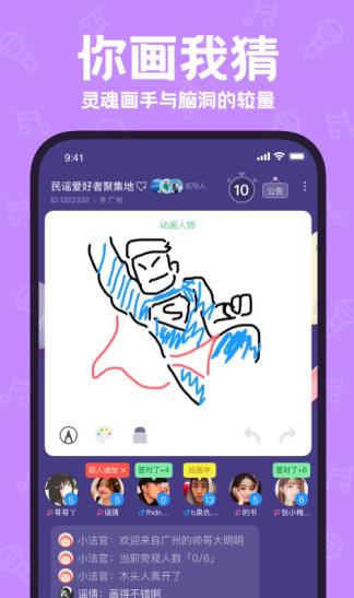 语音社交声鉴app下载软件截图