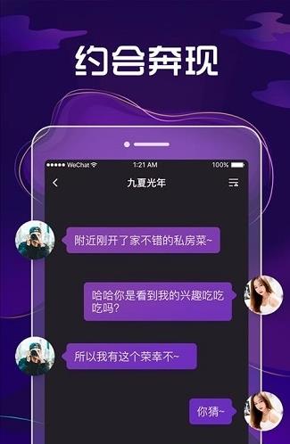 九号公园app下载软件截图