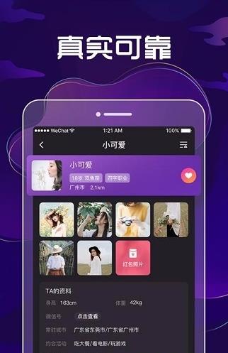 九号公园app下载软件截图