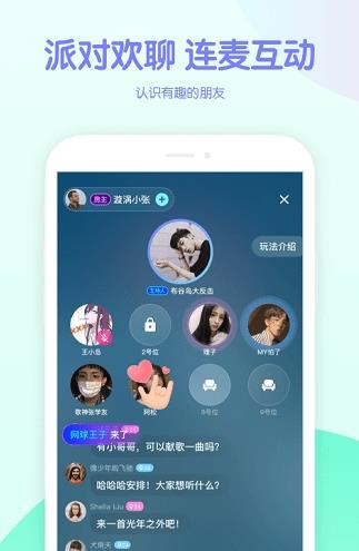 吱呀语音交友app下载软件截图