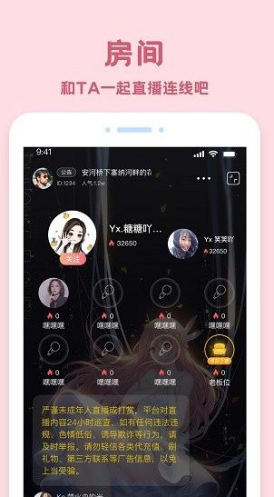 爱玩酱app下载软件截图