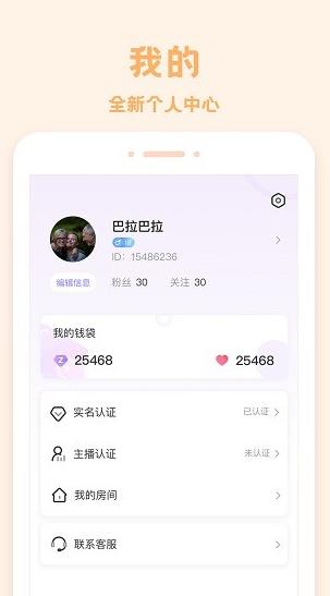 爱玩酱app下载软件截图