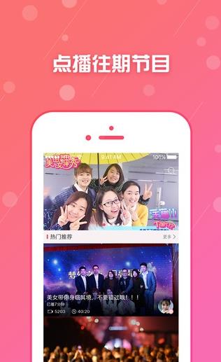 梦幻星TV app下载软件截图