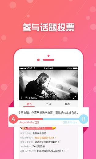 梦幻星TV app下载软件截图