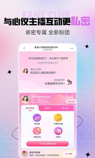 石榴直播app下载软件截图