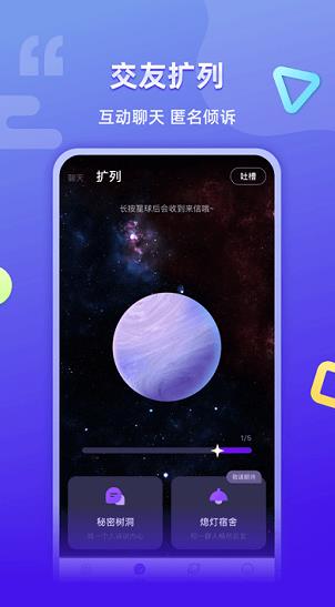 超爱玩app下载软件截图