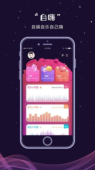 抖小妖app下载软件截图