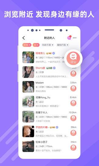 觅伊app下载软件截图