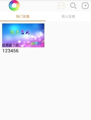 好声音直播app下载软件截图