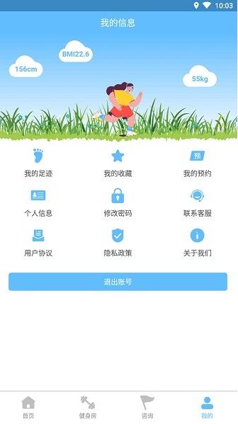 乐及动态app下载软件截图