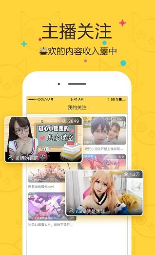 喵叽tv app下载软件截图