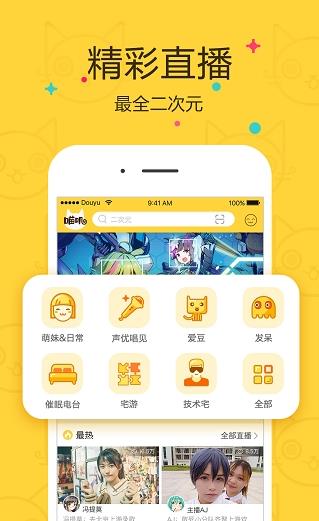 喵叽tv app下载软件截图