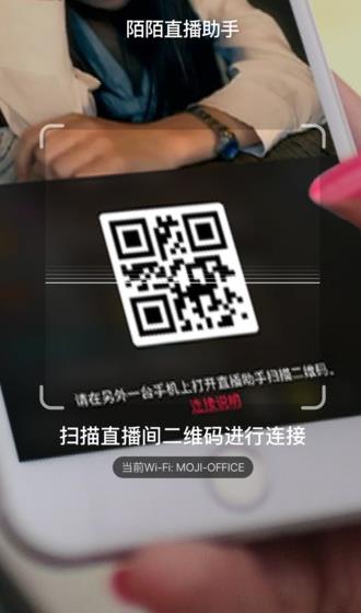 陌陌直播app下载软件截图