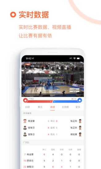 我奥篮球直播最新版下载软件截图