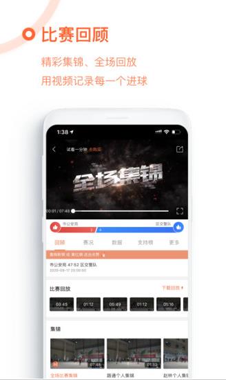 我奥篮球直播最新版下载软件截图