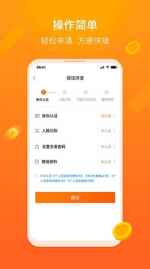 杭银金融app下载软件截图