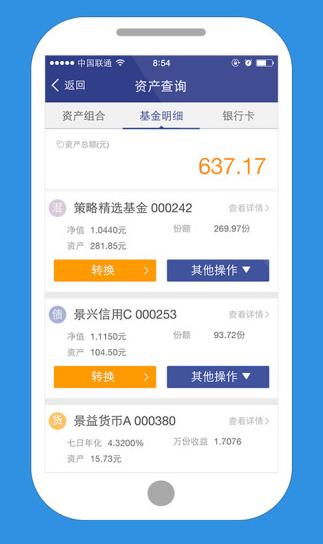 景顺长城基金app下载软件截图