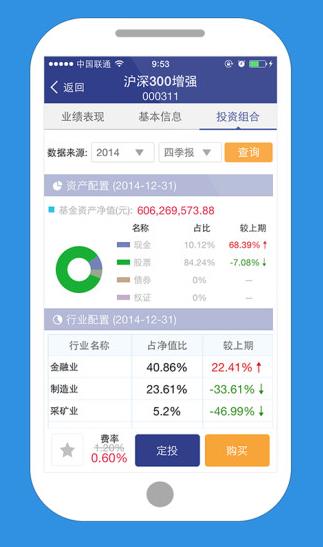 景顺长城基金app下载软件截图