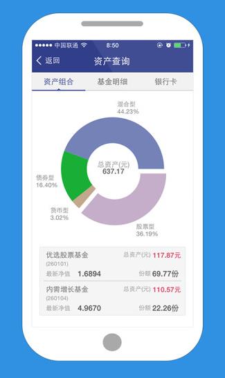 景顺长城基金app下载软件截图