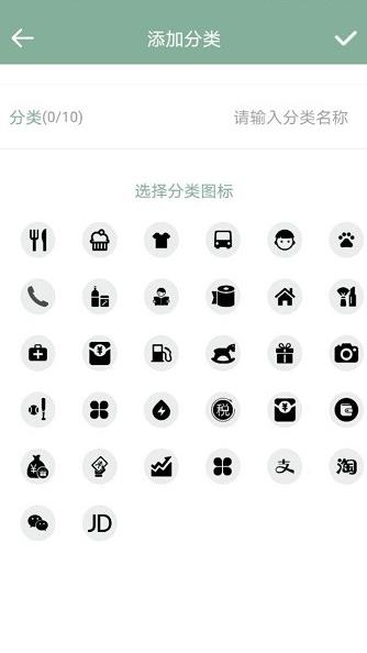 享记账app下载软件截图