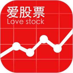 爱股票app下载